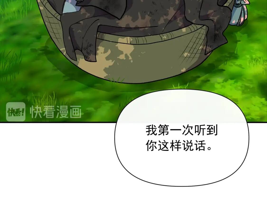第72话 最甜的糖41