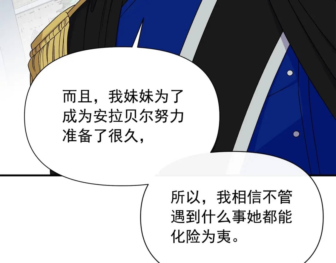 第111话 善妒的诱饵162