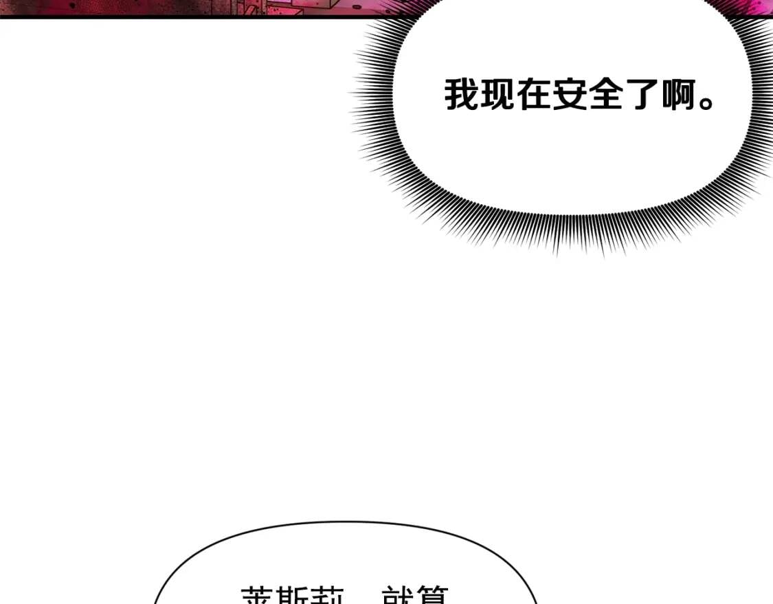 第61话 剑指斯佩拉多8