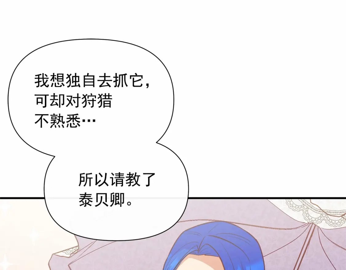 第143话 月光下的他146