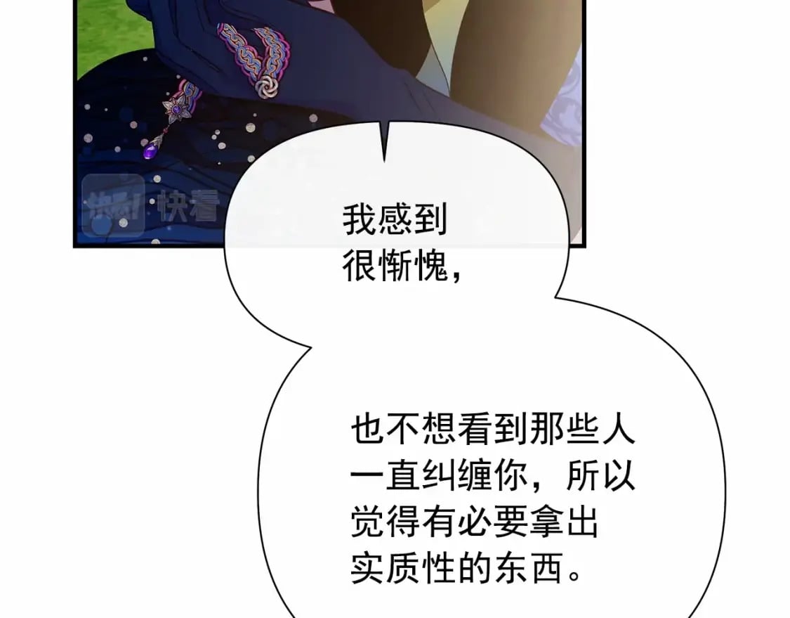 第143话 月光下的他157