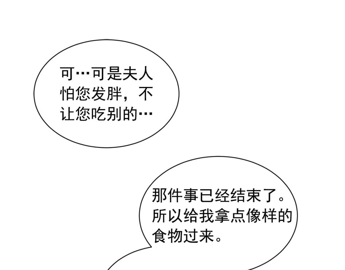 第6话 怪物血统的公爵114