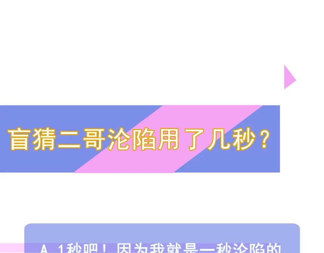 第24话 不妹控会格格不入吗？130