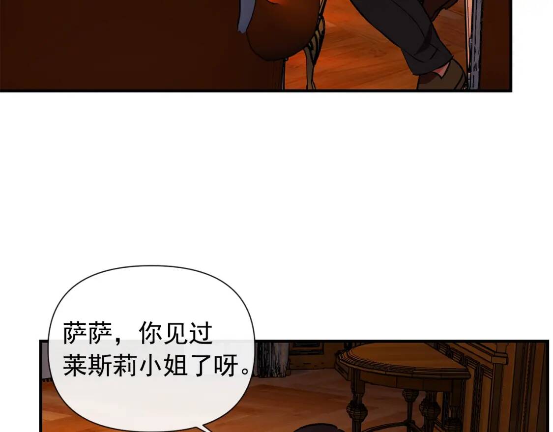 第17话 傲娇的二哥8