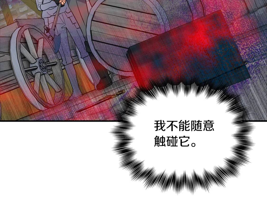 第125话 英雄总是最晚登场的65