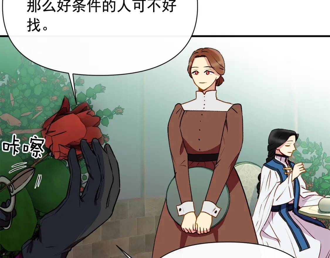 第44话 我该付出什么？47