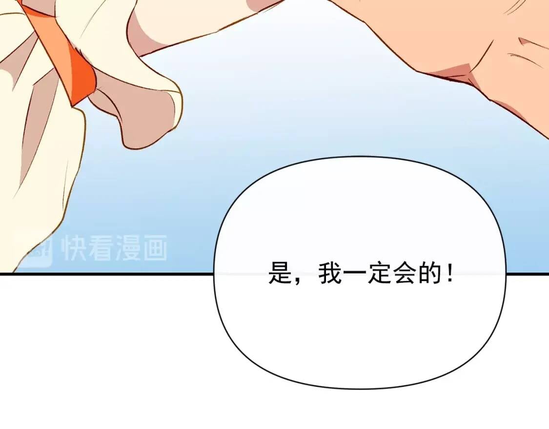 第33话 最尊贵的守护者144