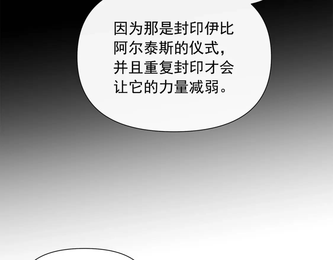 第102话 和我妹妹约会？!115