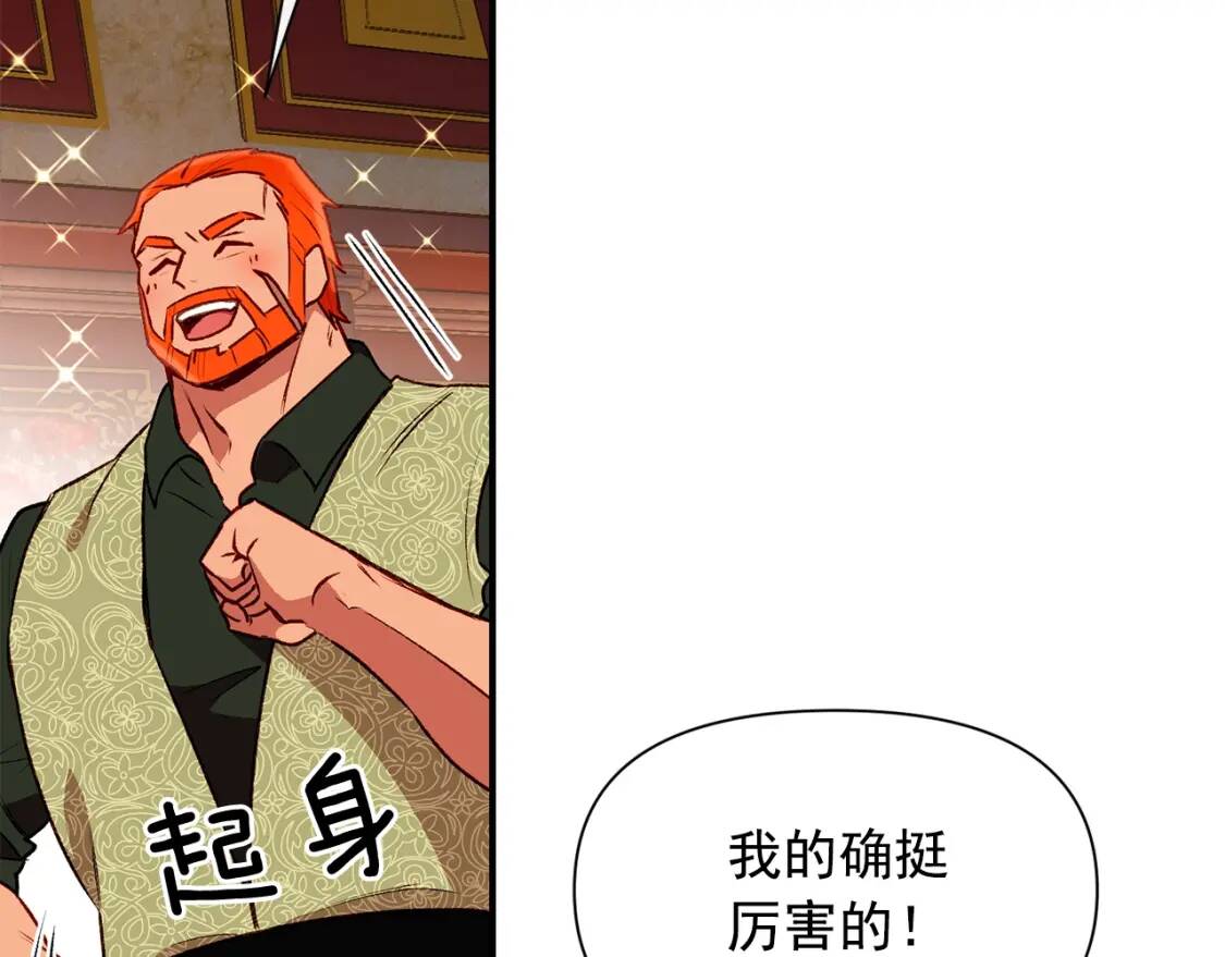 第54话 求婚？！98