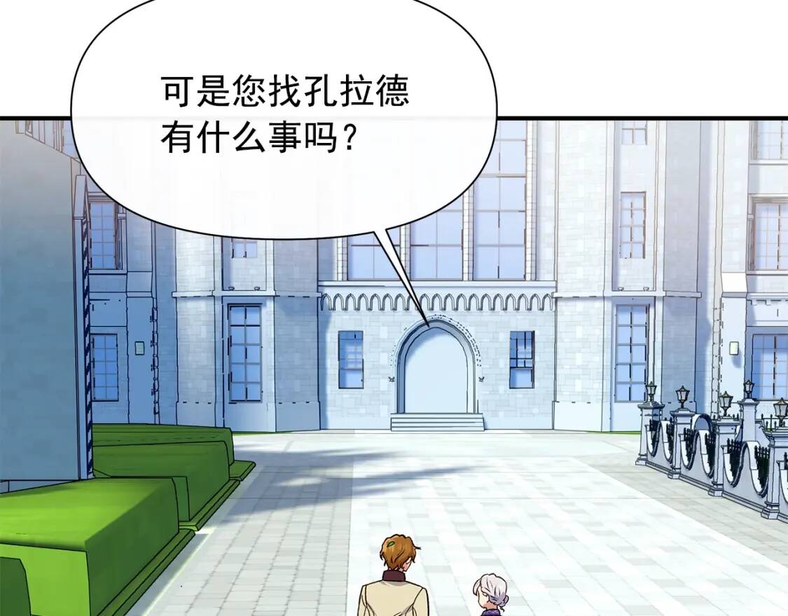 第102话 和我妹妹约会？!40
