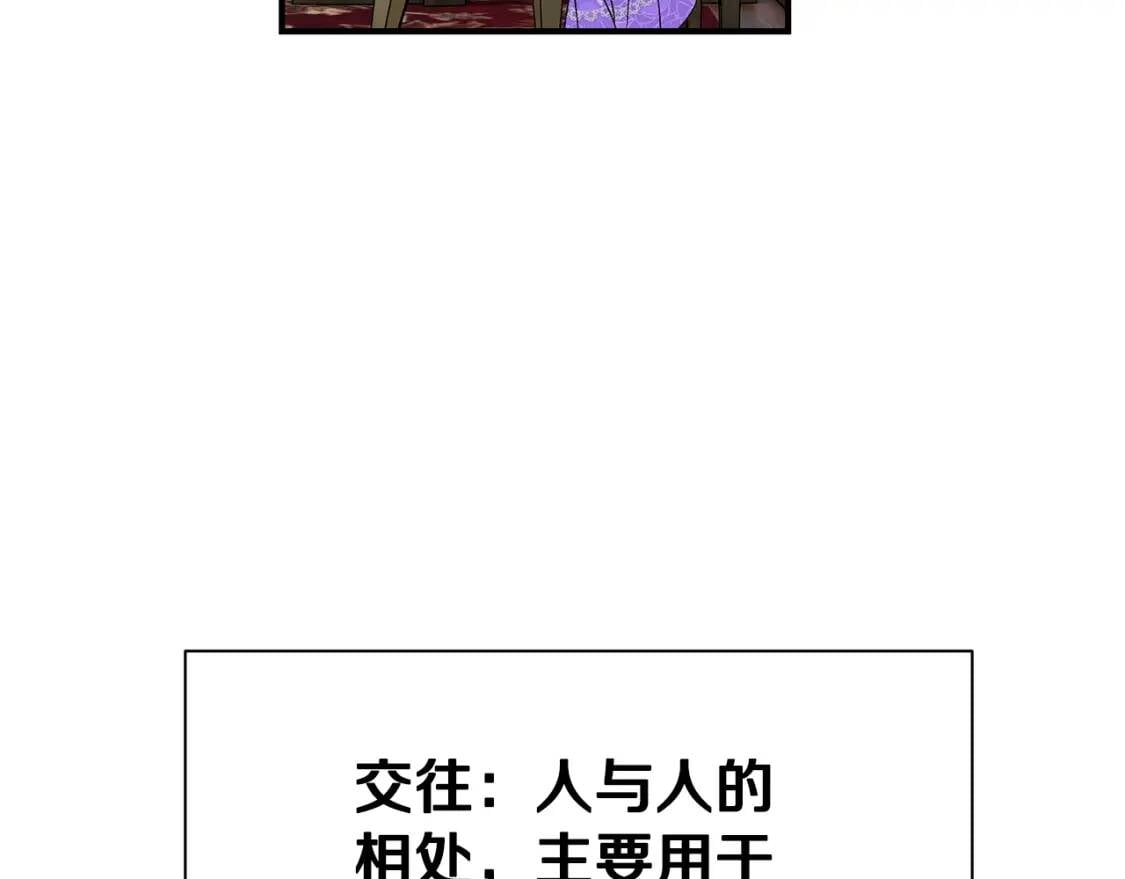 第105话 一点勇气31