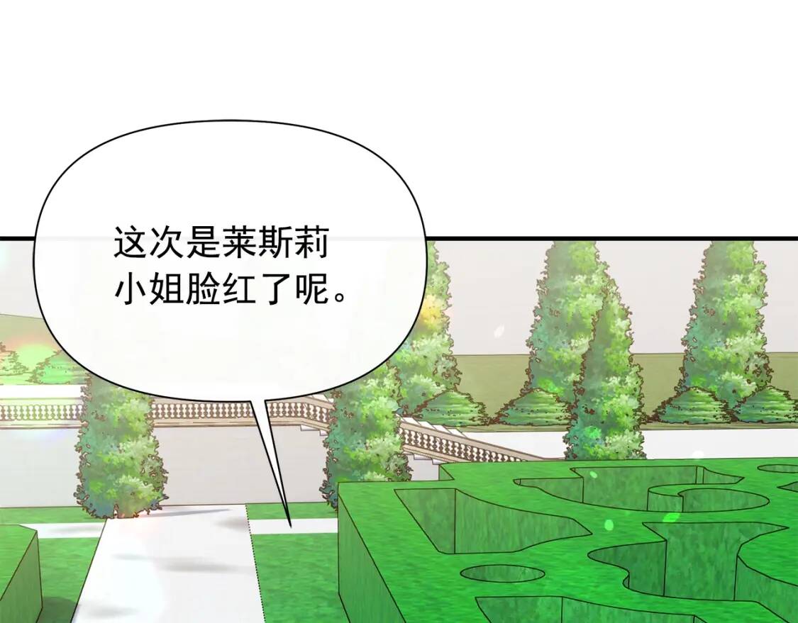 第101话 皇太子之位的确立7