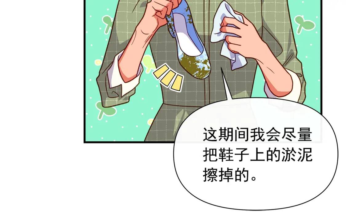 第138话 夏日游船12