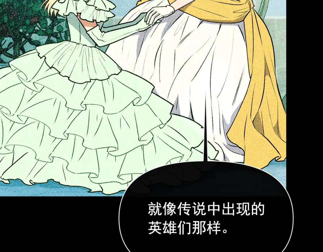 第70话 反叛军“艾坦”99