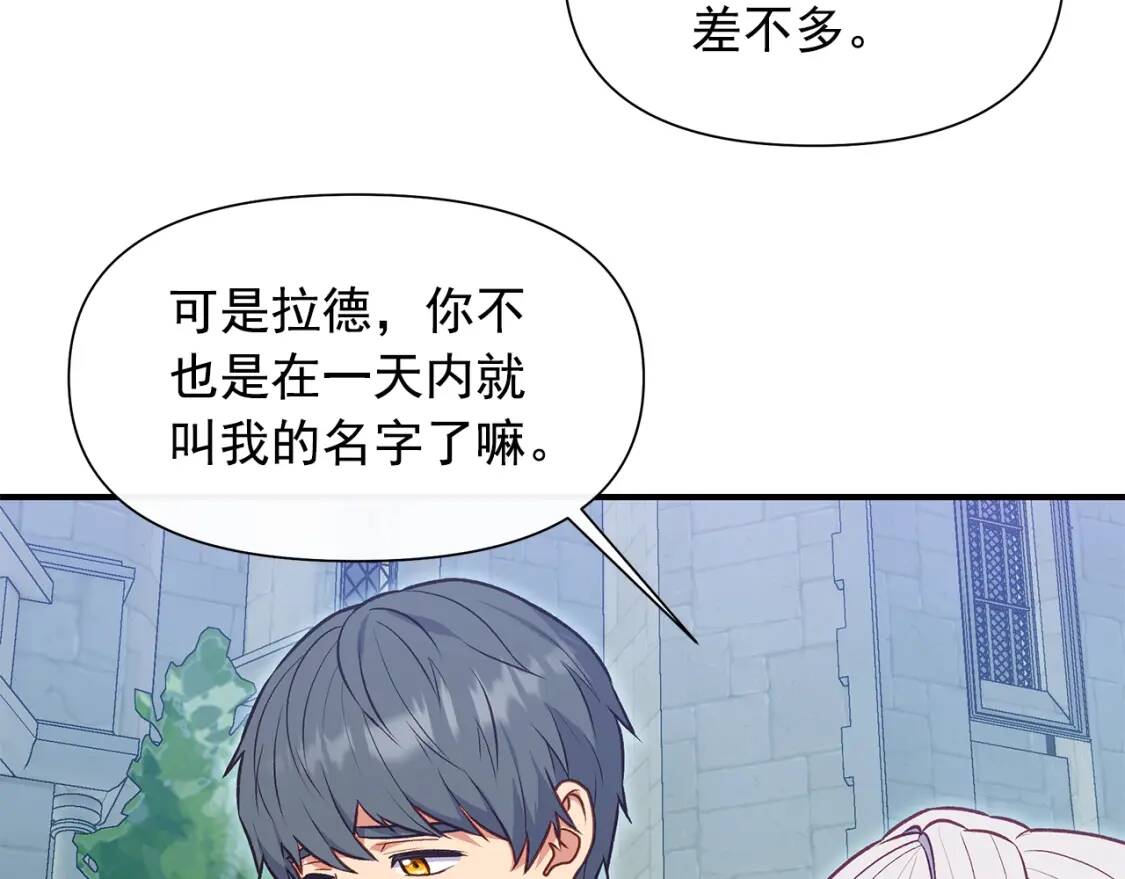 第139话 吃醋的未婚夫162