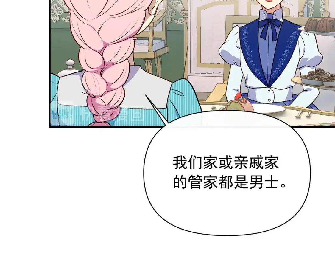 第86话 活着进来151