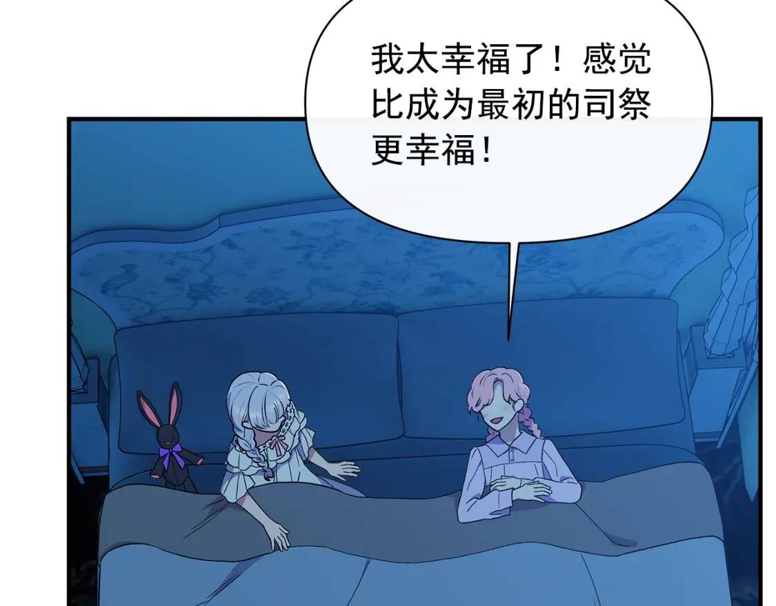 第87话 吃醋了138