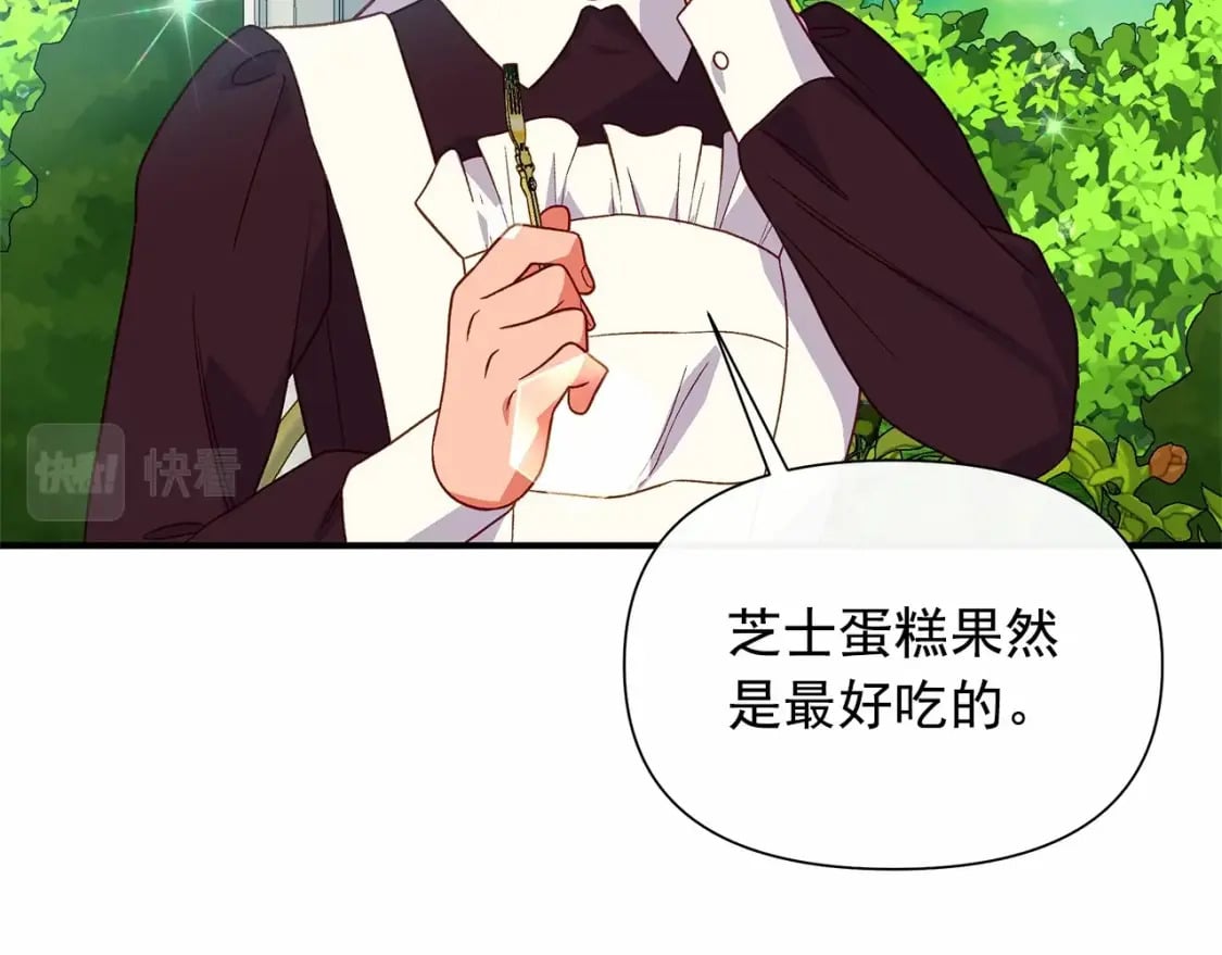 第144话 女仆的情人67