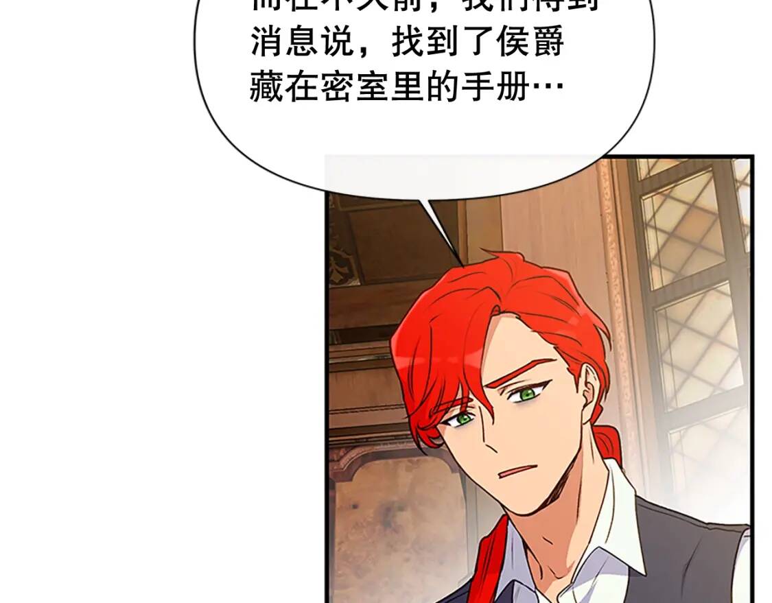 第95话 祭品之火124