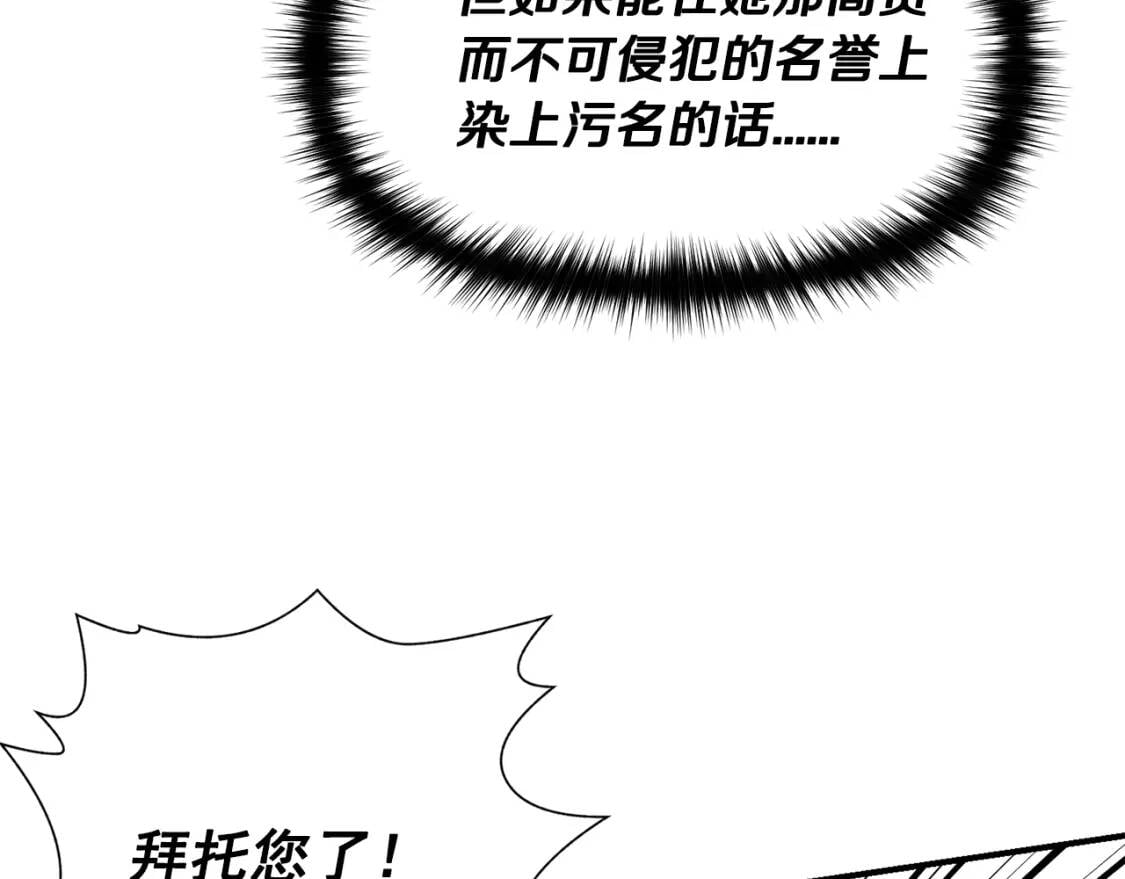 第32话 枸骨花语10
