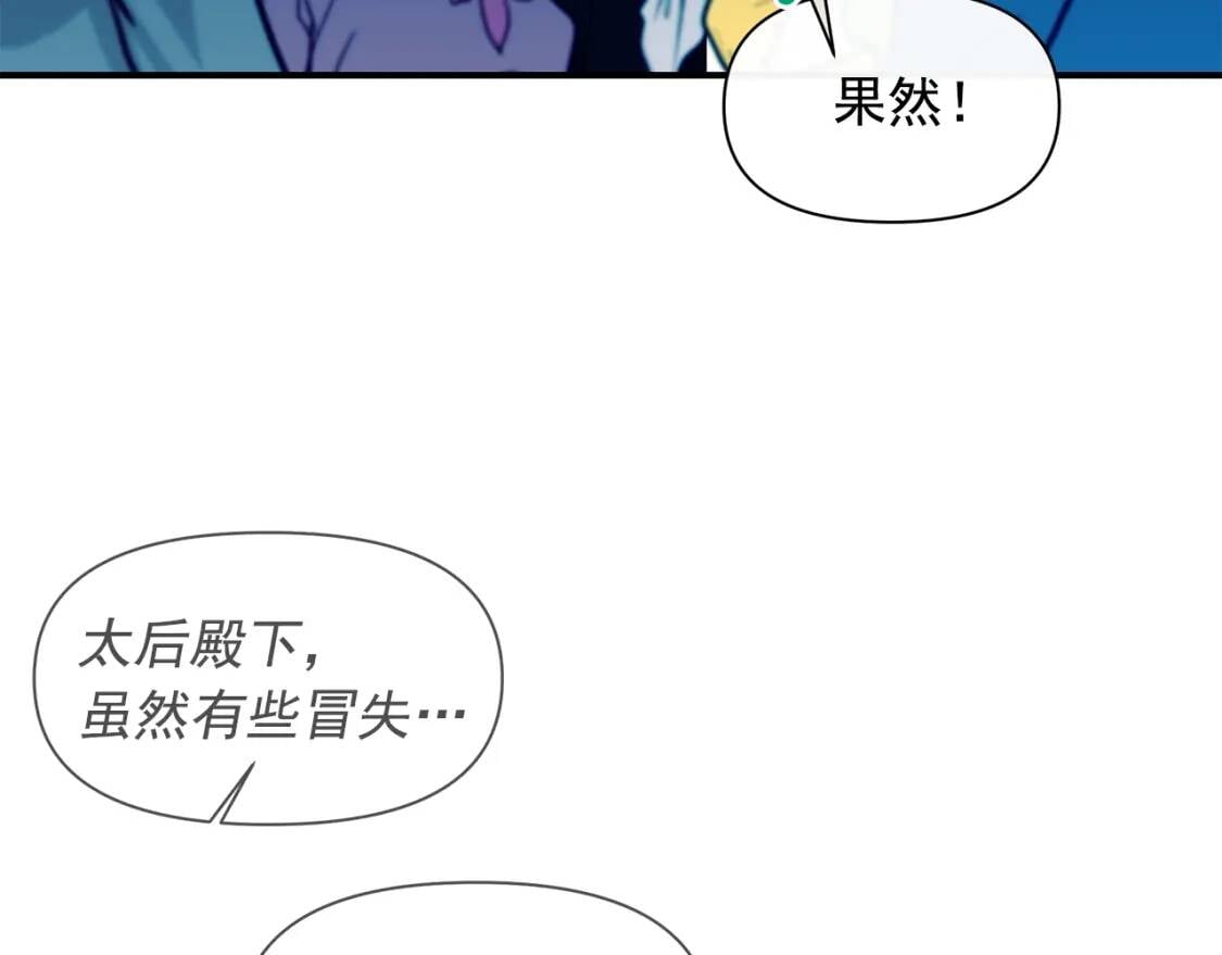第90话 请道歉，不然…95