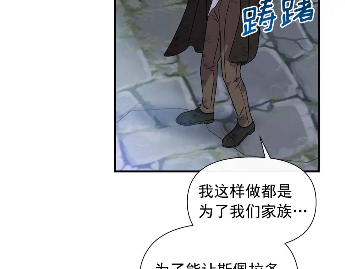 第123话 反叛军艾坦85