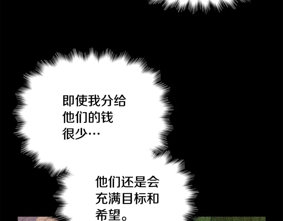 第151话 解散佣兵团74