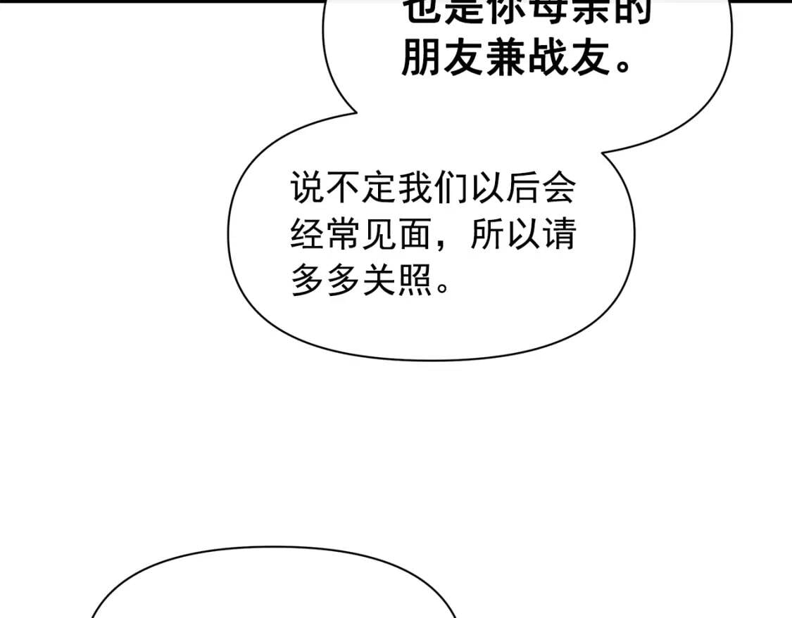 第83话 我的两个儿子都可以26