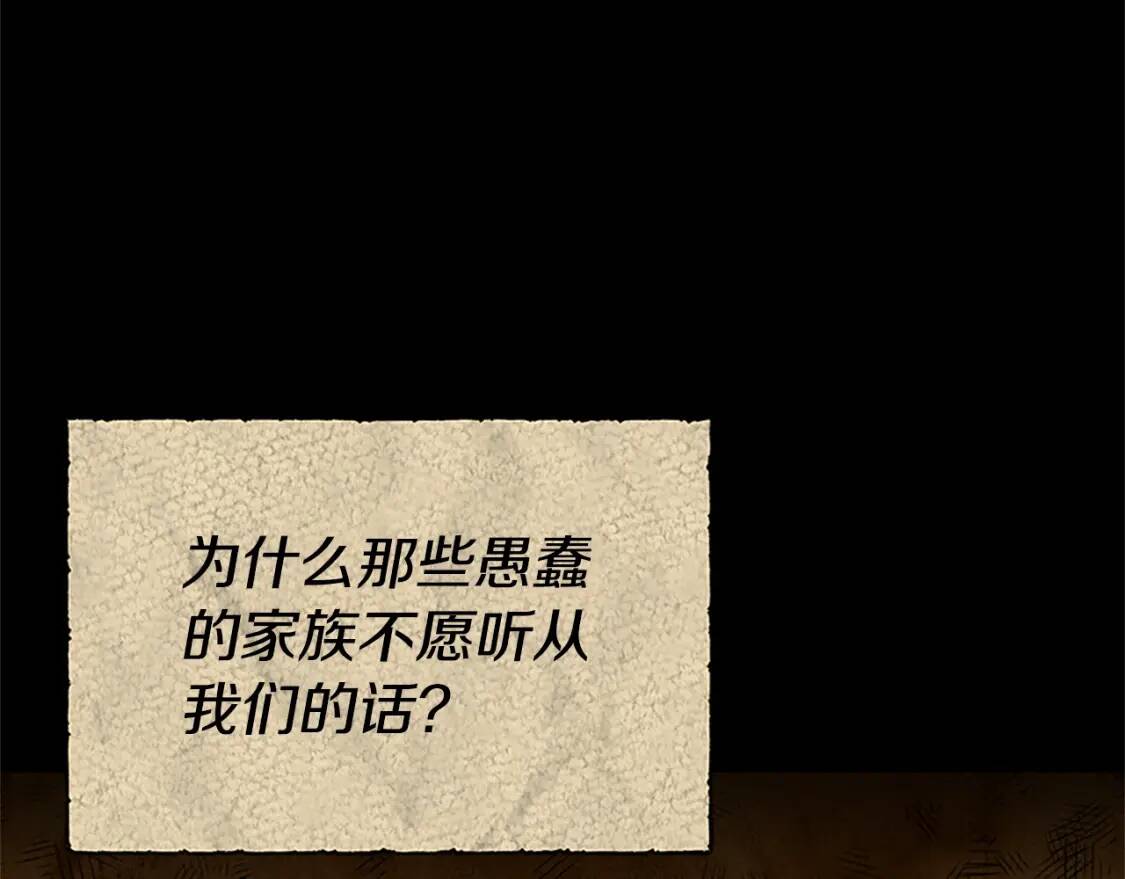 第95话 祭品之火156