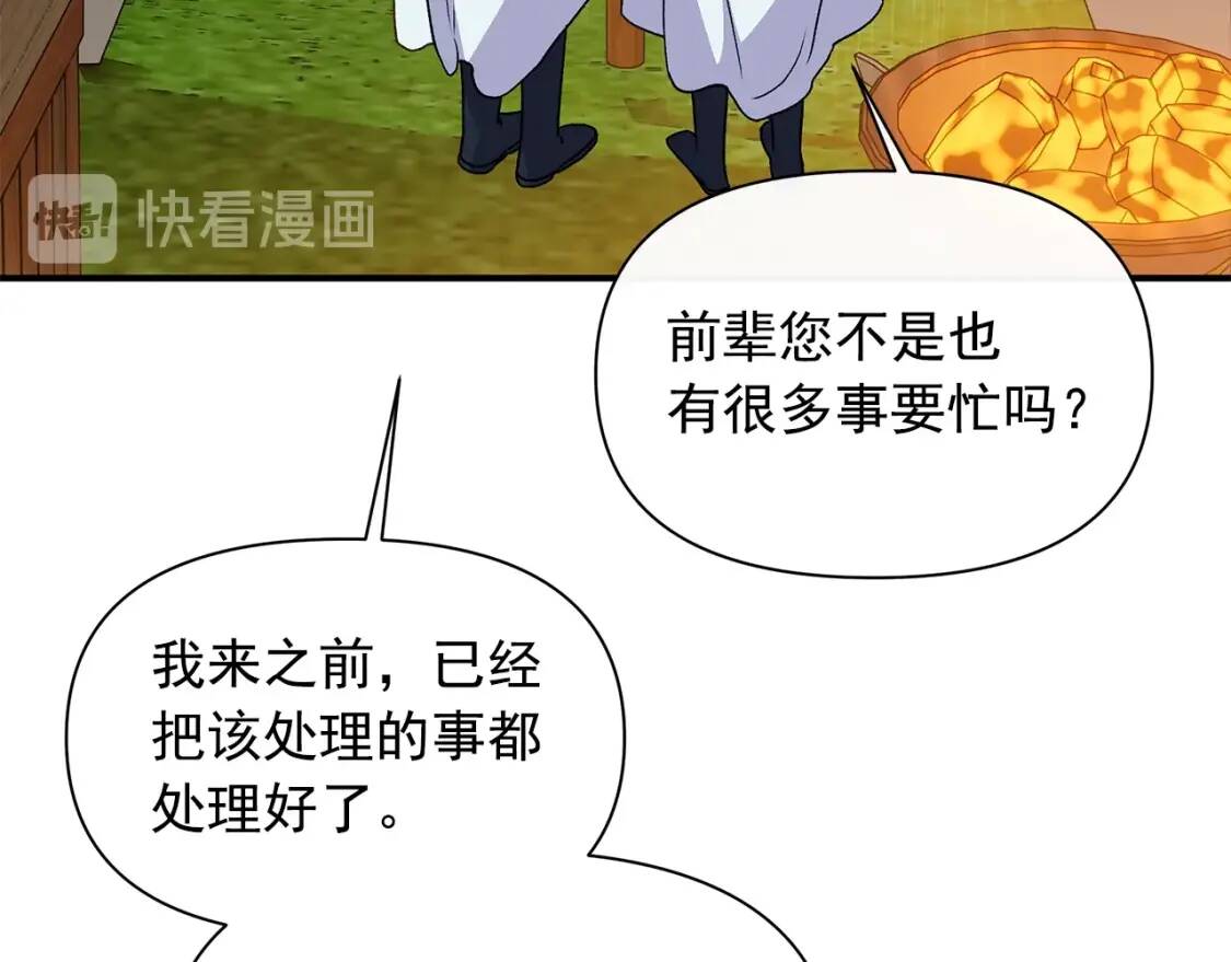 第81话 黑暗曝光78