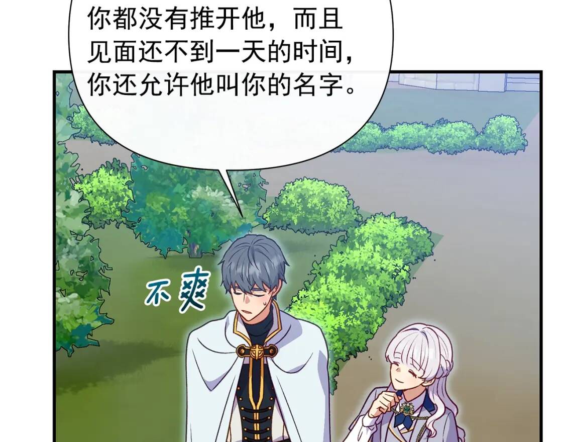 第139话 吃醋的未婚夫160