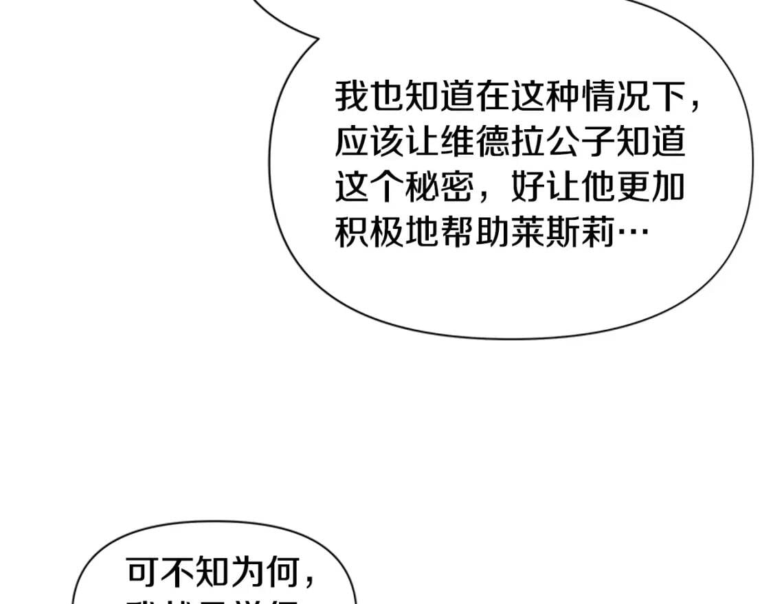 第93话 他讨厌我了？83