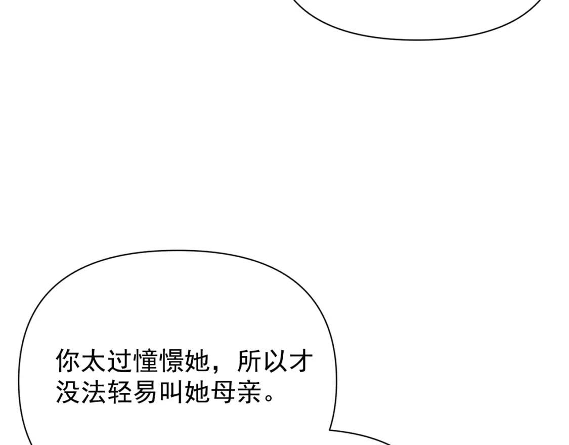 第33话 最尊贵的守护者106