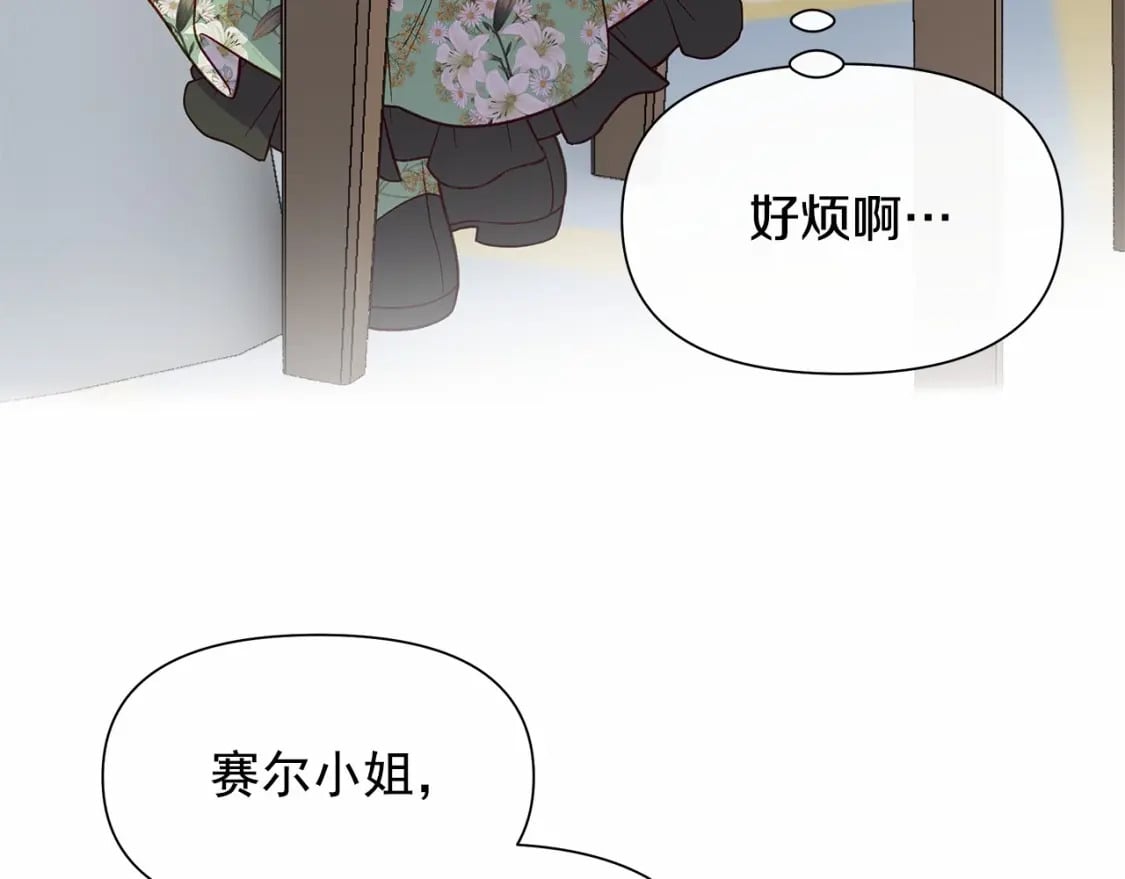 第142话 她是谁？！20