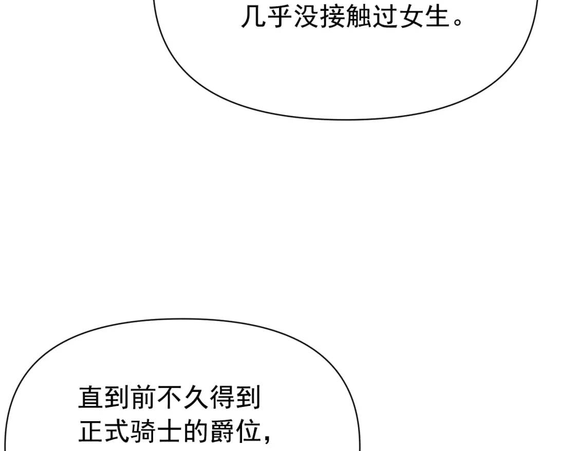 第36话 骑士的失态80