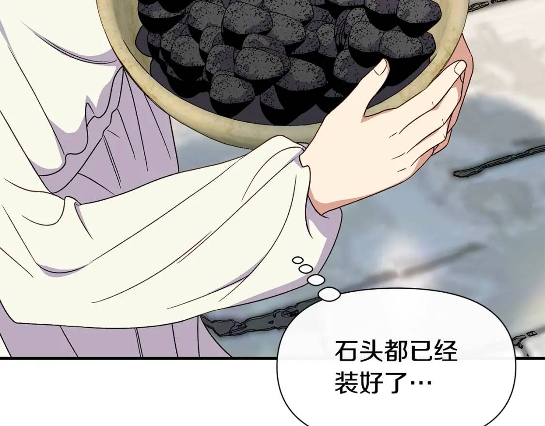 第108话 我的梅代亚陛下95