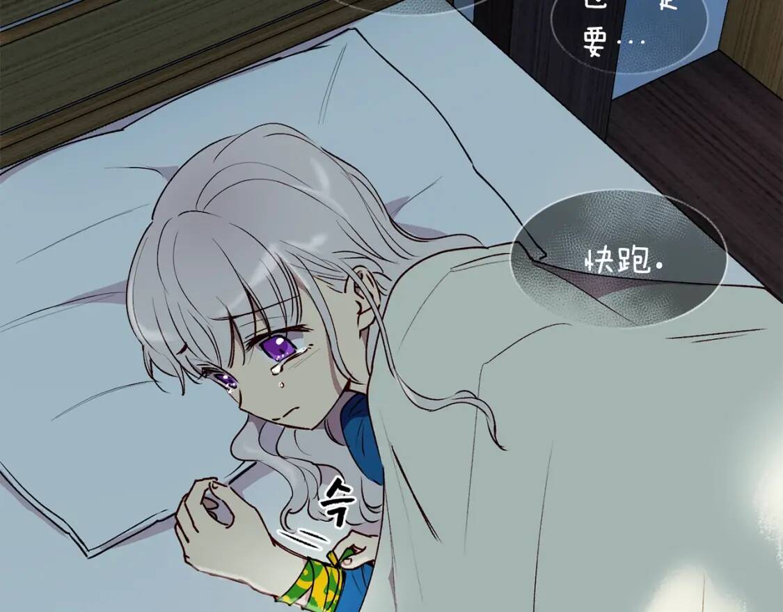 第11话 第二个黑暗术士84