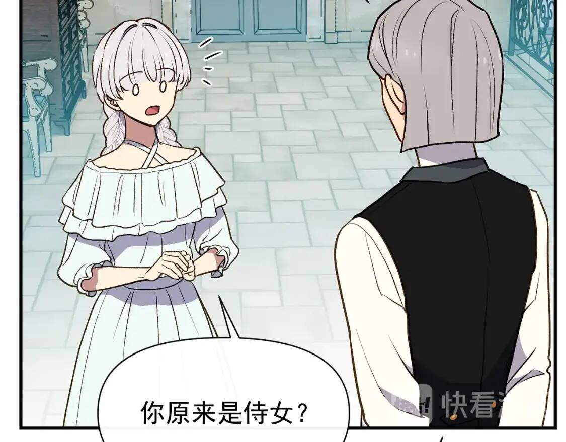 第67话 安排庆典110