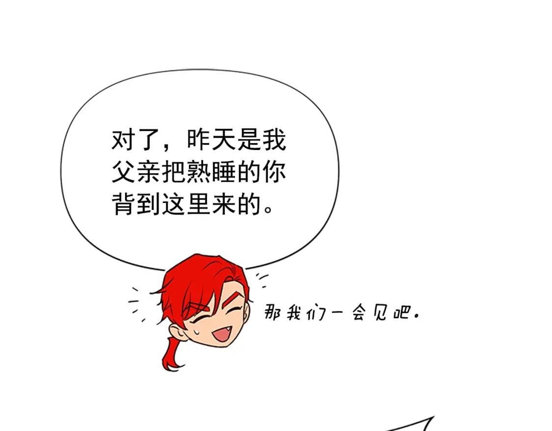 第100话 因为我喜欢你53