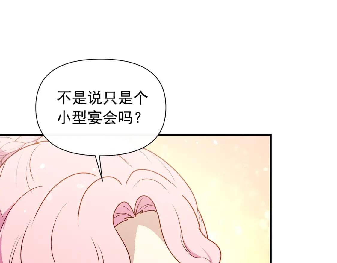 完结篇 舞会29