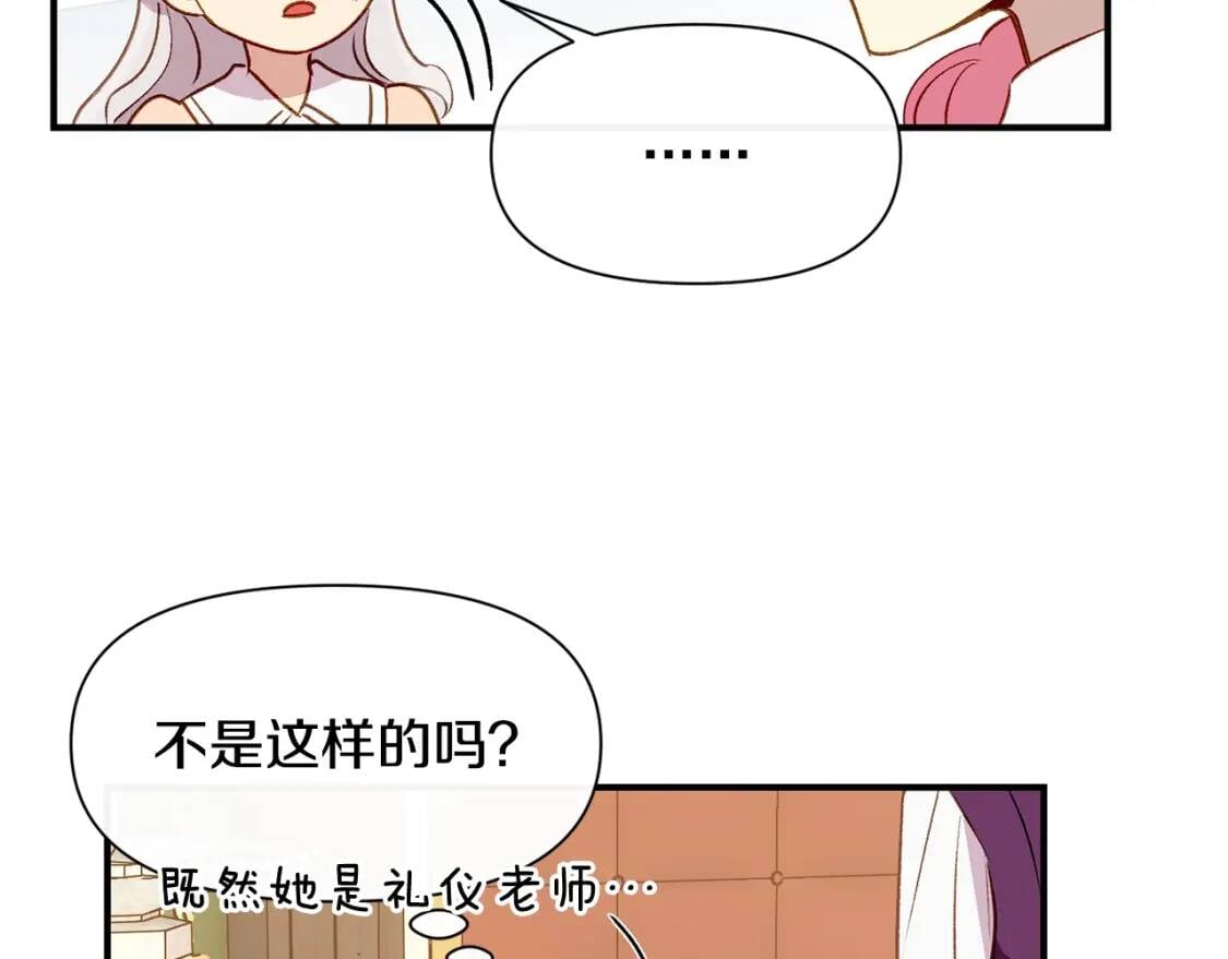 第32话 枸骨花语111