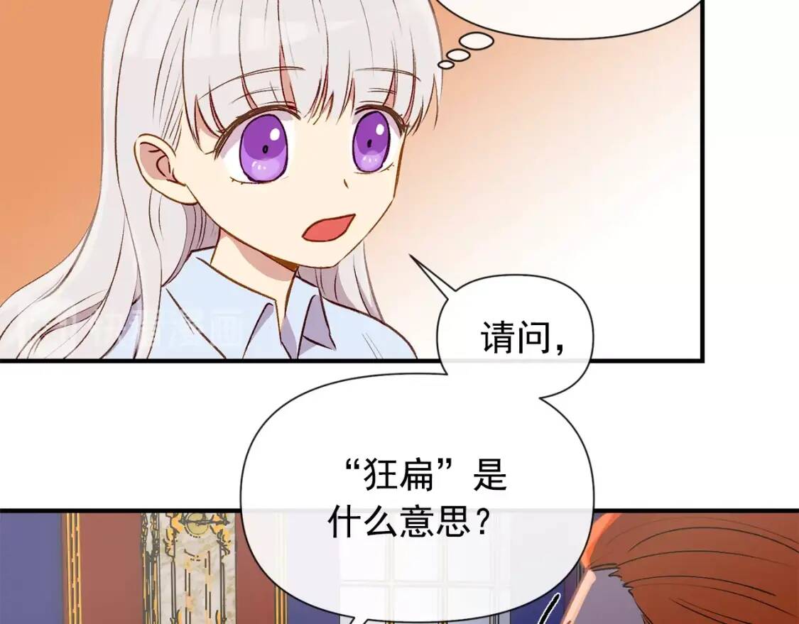第16话 住进公爵府30