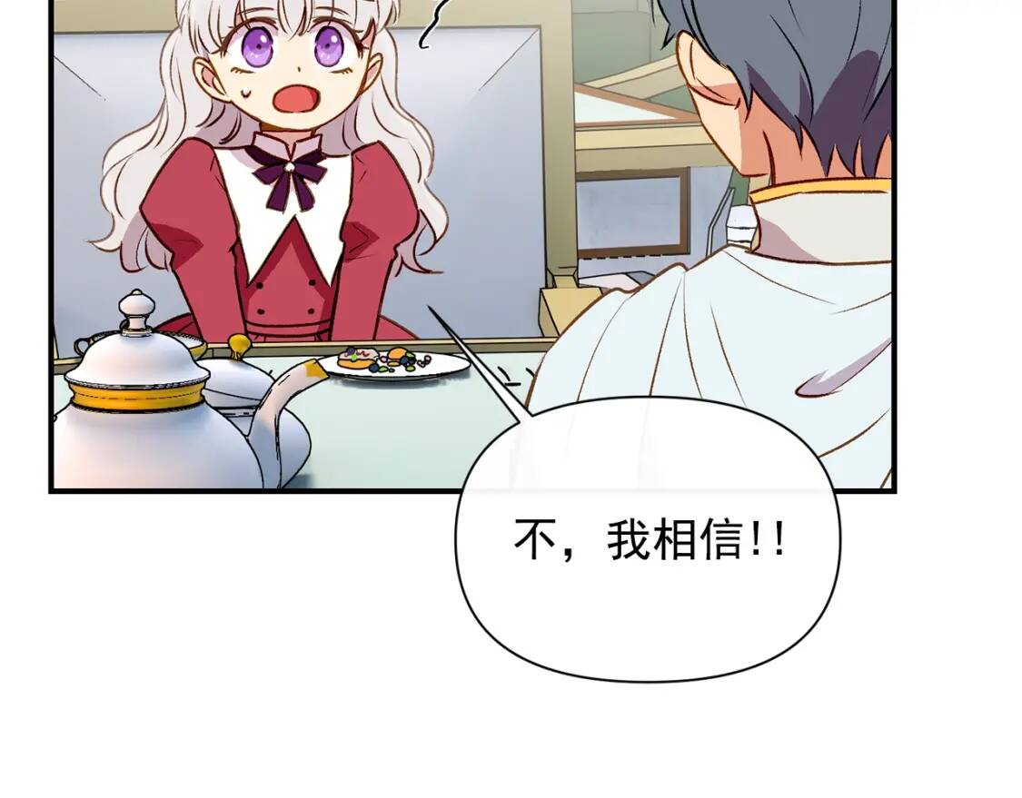 第36话 骑士的失态102