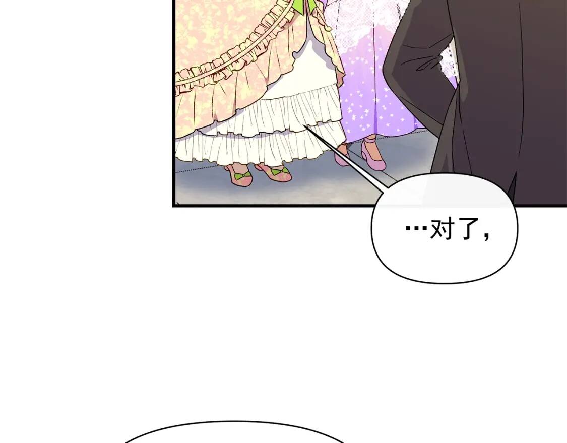 第90话 请道歉，不然…17