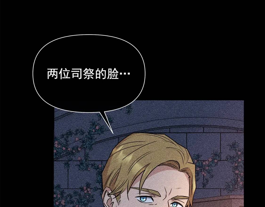 第113话 各怀鬼胎51