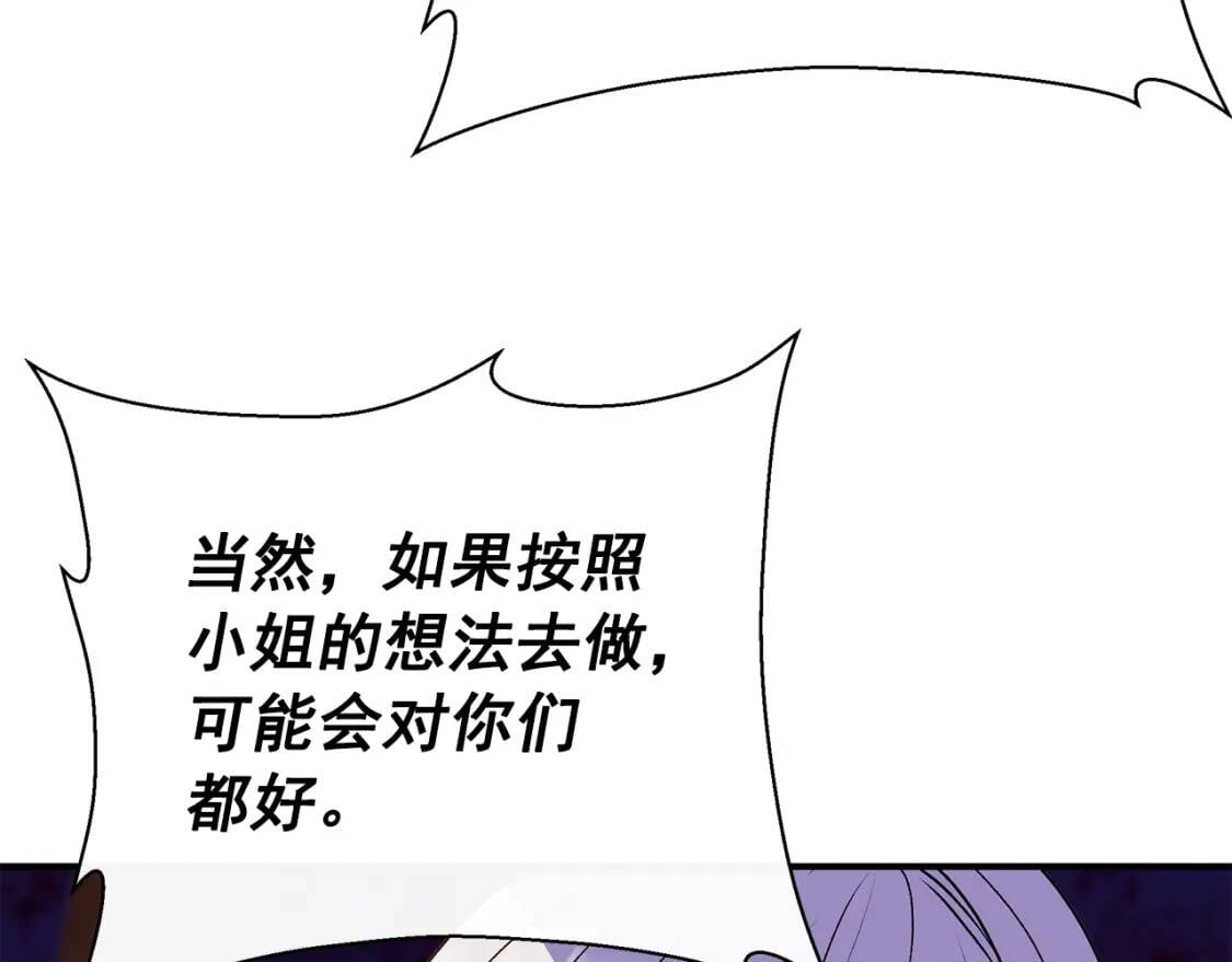 第104话 愿意和我正式交往吗97