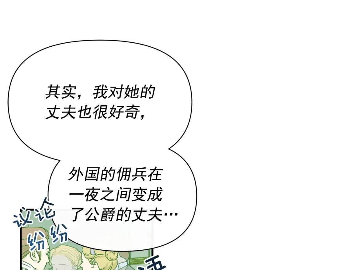 第89话 皇后桂冠115