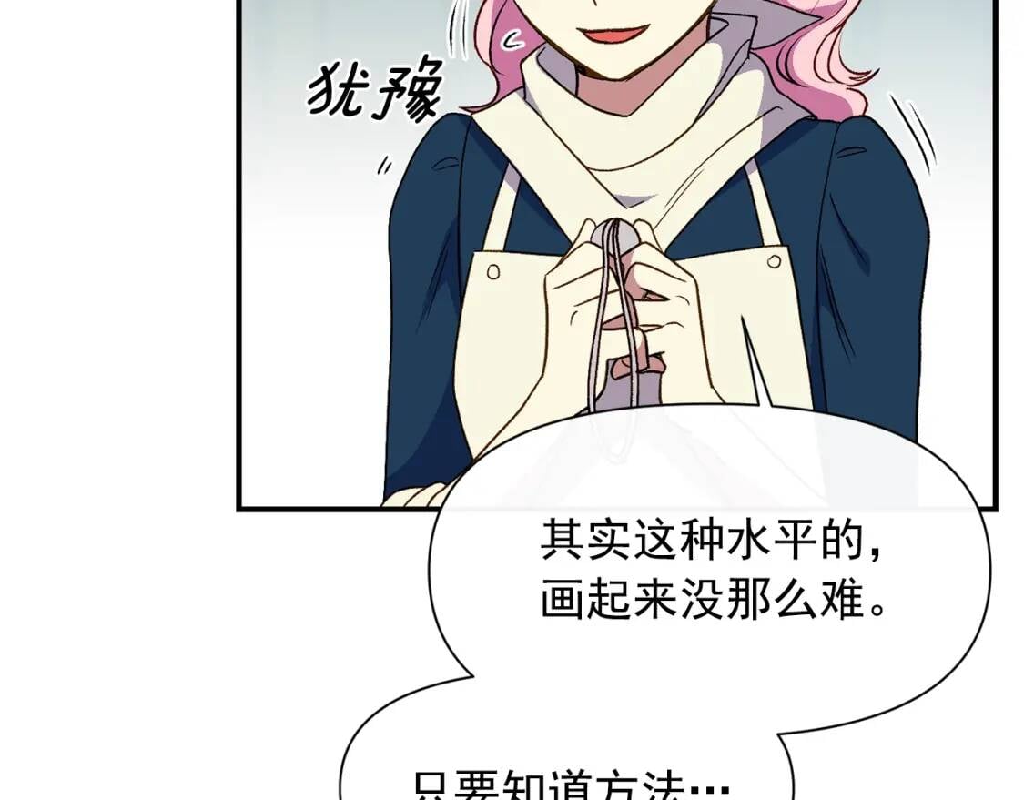 第75话 谁的迷妹？99