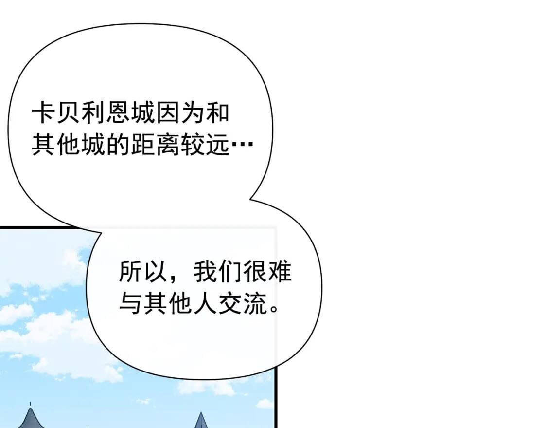 第139话 吃醋的未婚夫121
