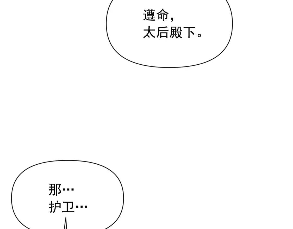 第73话 强势闯宫149